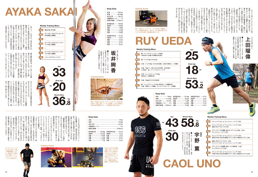 雑誌『ターザン』760号の立ち読み画像4