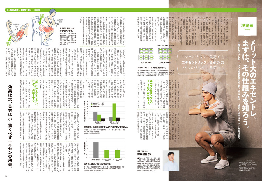 雑誌『ターザン』760号の立ち読み画像6