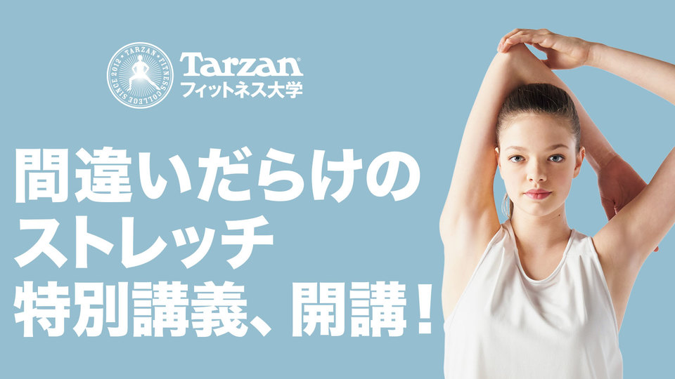 20190517rm_tarzanuniversity03