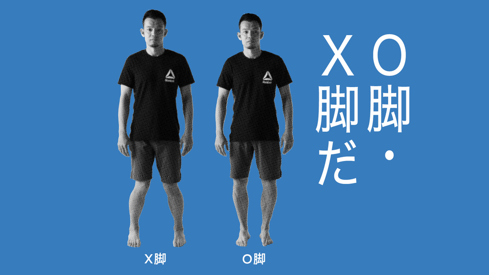 腓骨筋&足底筋膜トレで、「O脚・X脚」を今こそ解消!|“立つ”姿勢を美しく(5)