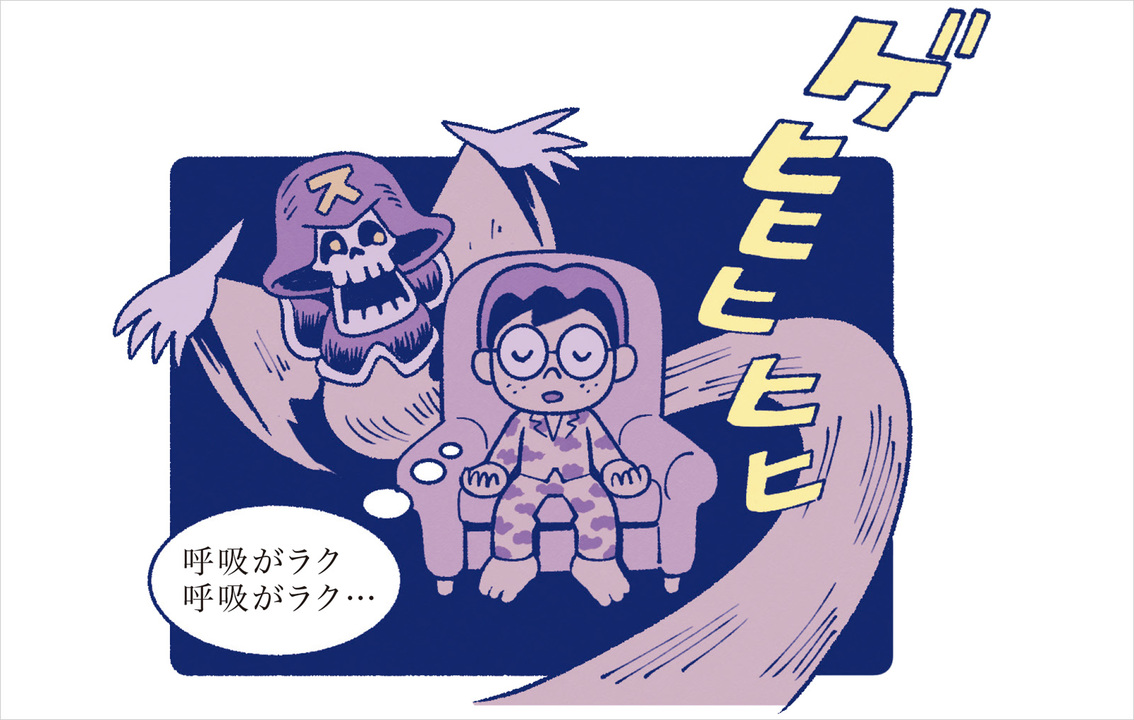 第4公式呼吸調整練習