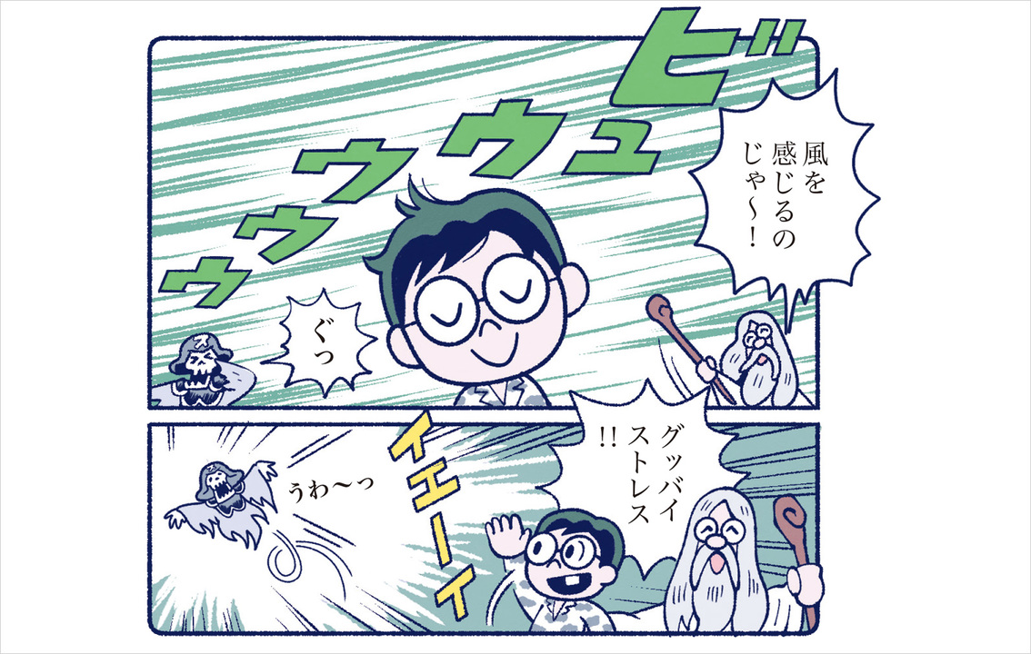 第6公式額部涼感練習