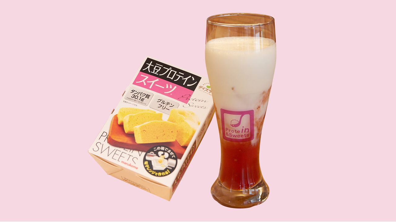 大豆プロテインスイーツとプロテinカクテル