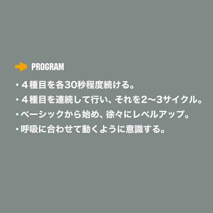 ボルダリングのトレーニング