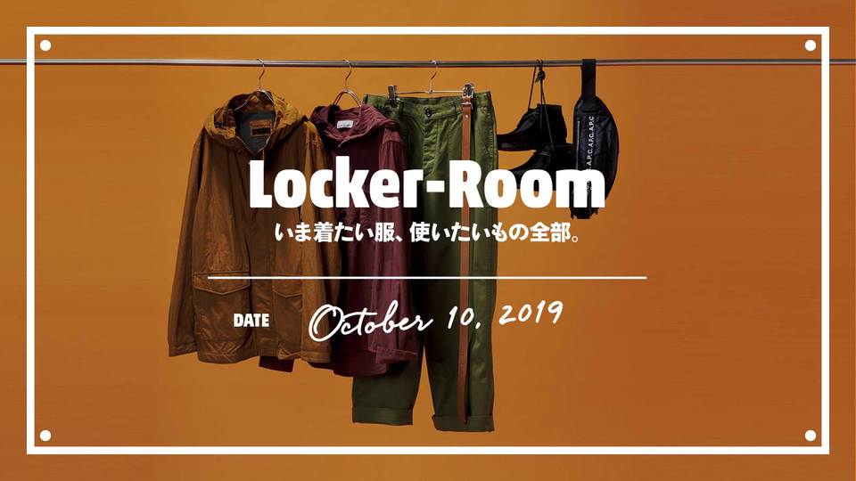 Tarzan Locker-Room