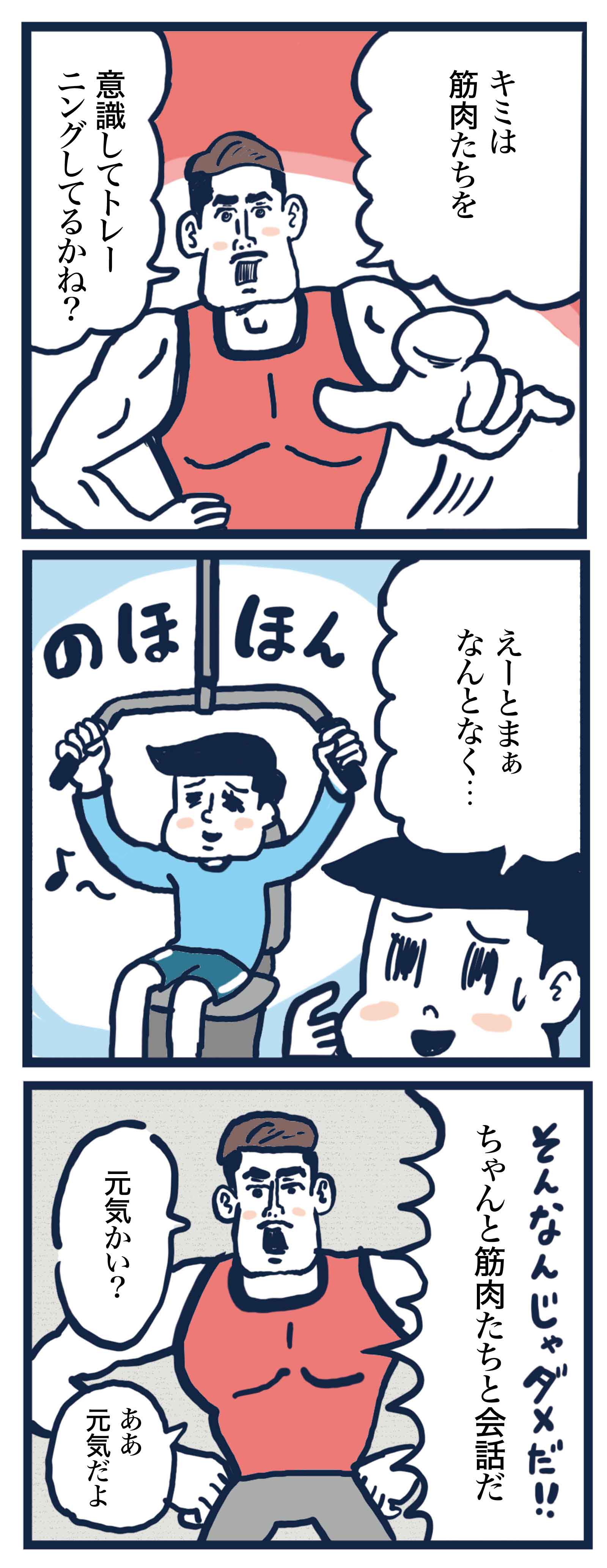 意識性の原則