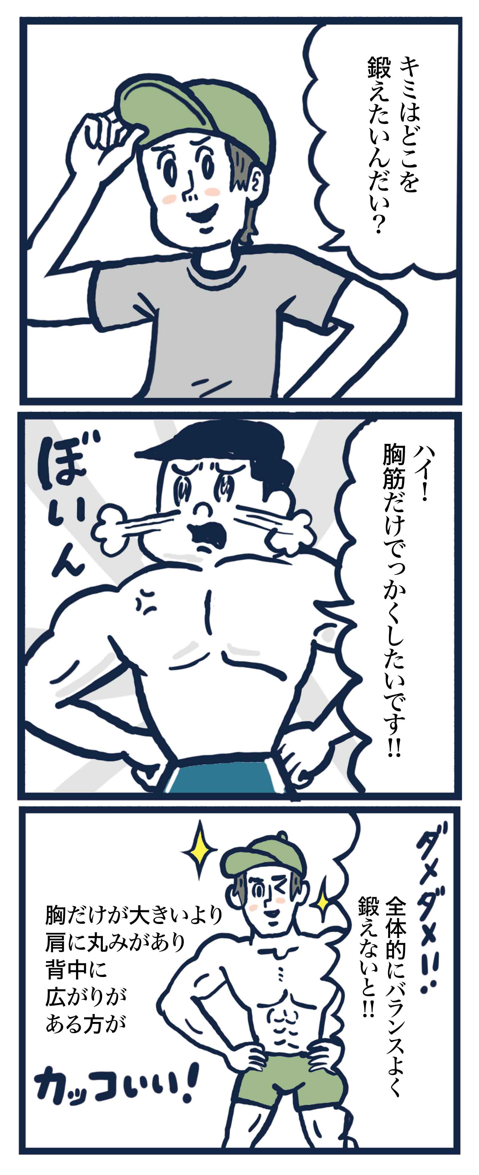 全面性の原則