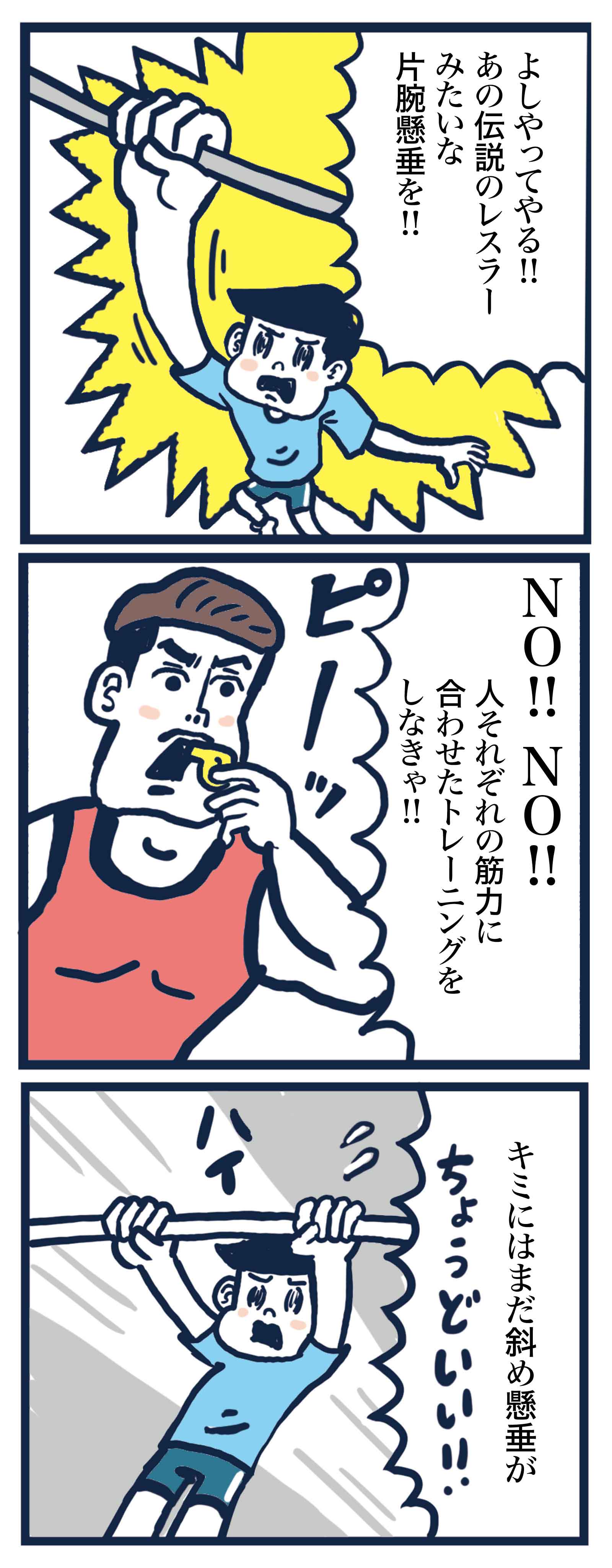 個別性の原則