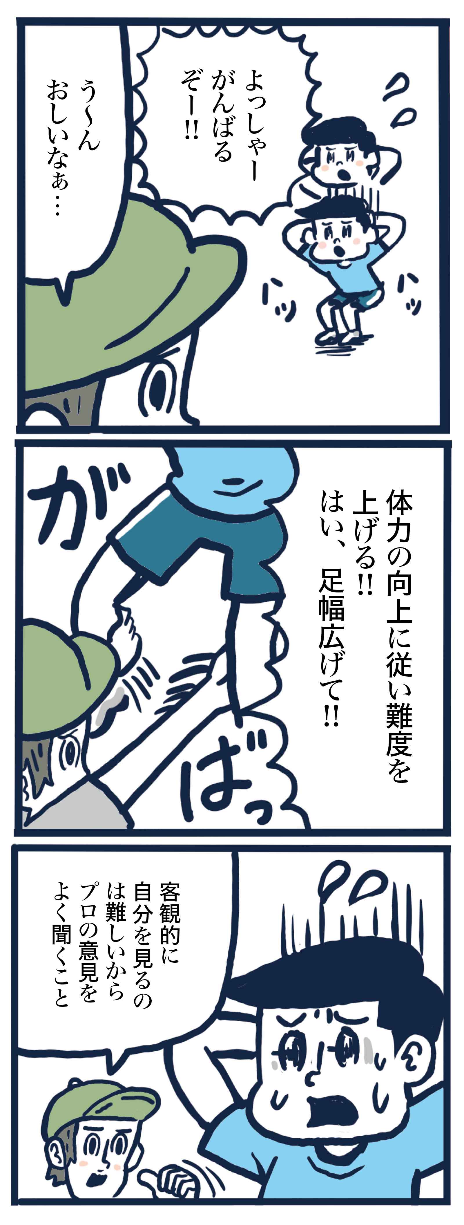 漸進性の原則