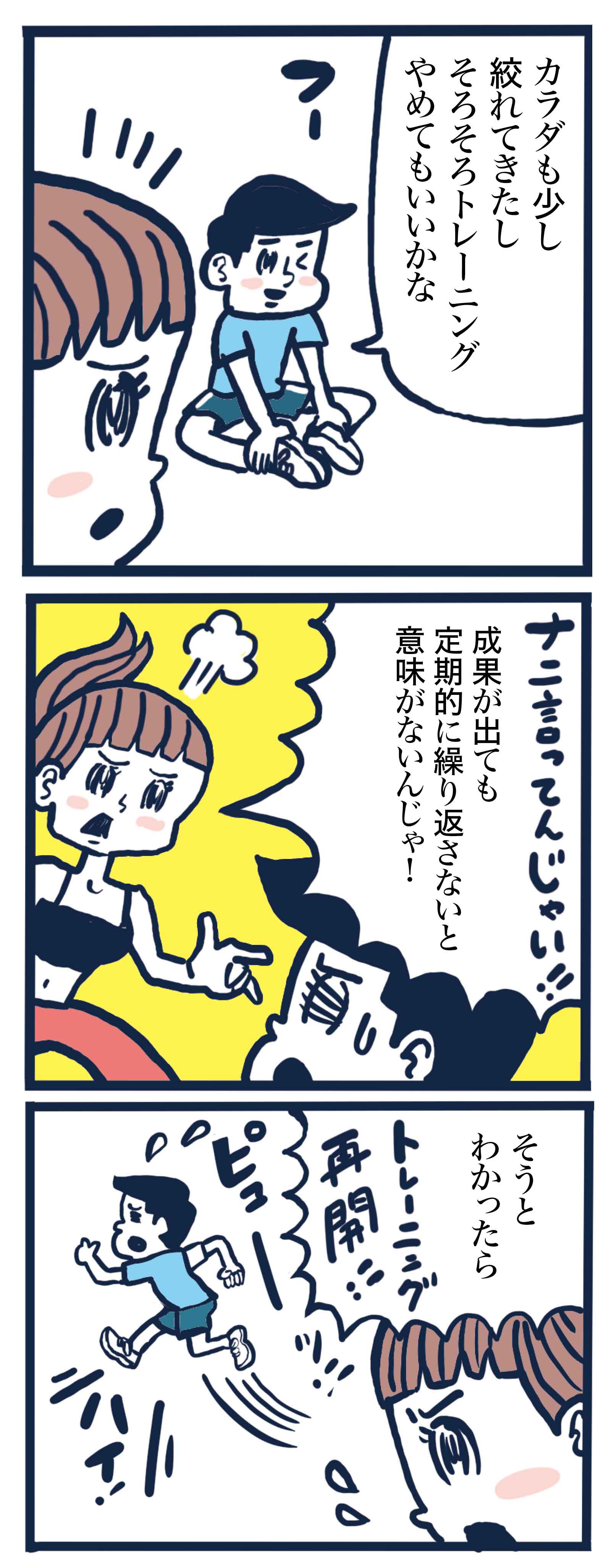 反復性・周期性の原則