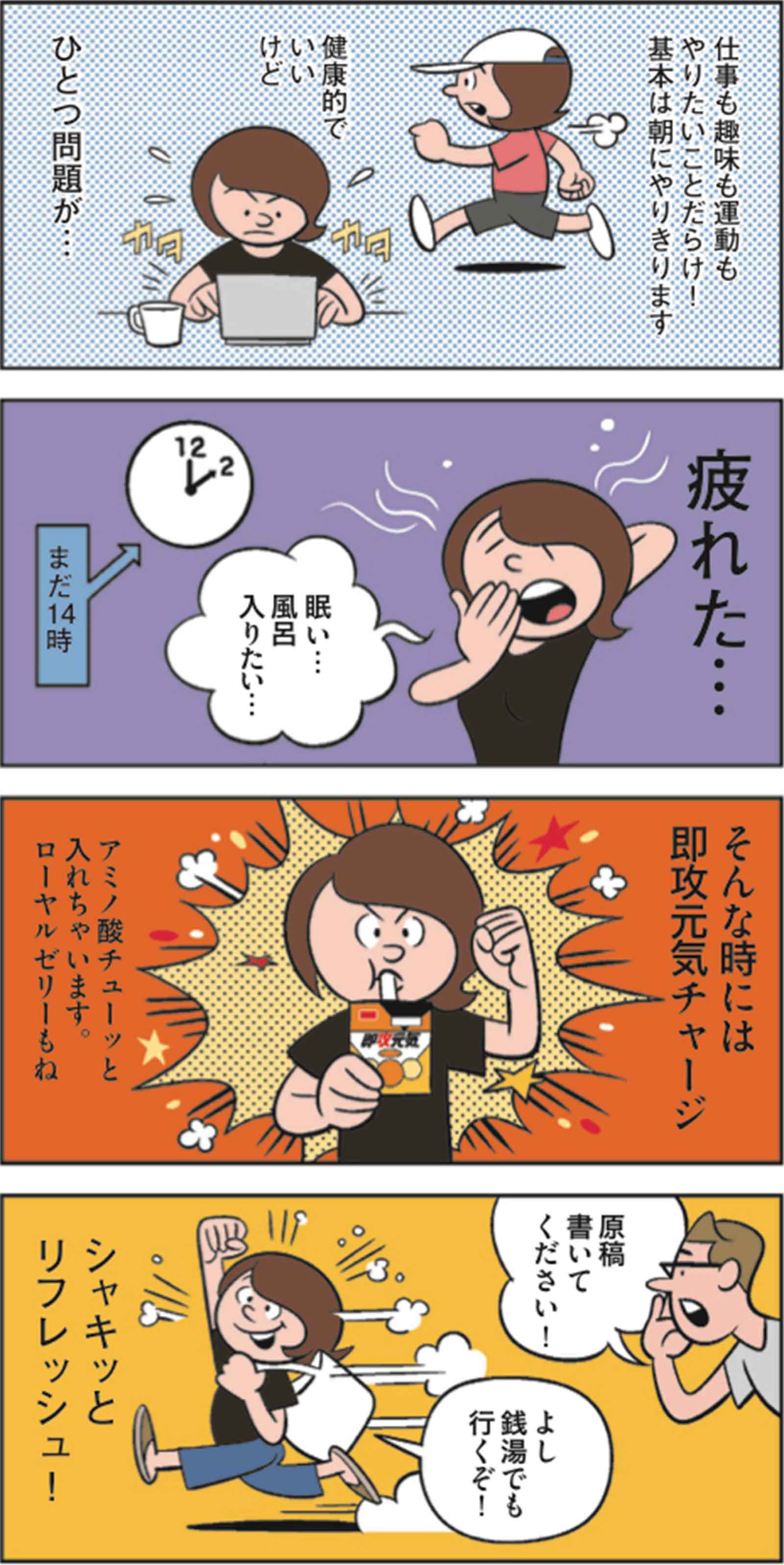 午後からの元気をチャージ!(ライター・カドカミの場合)
