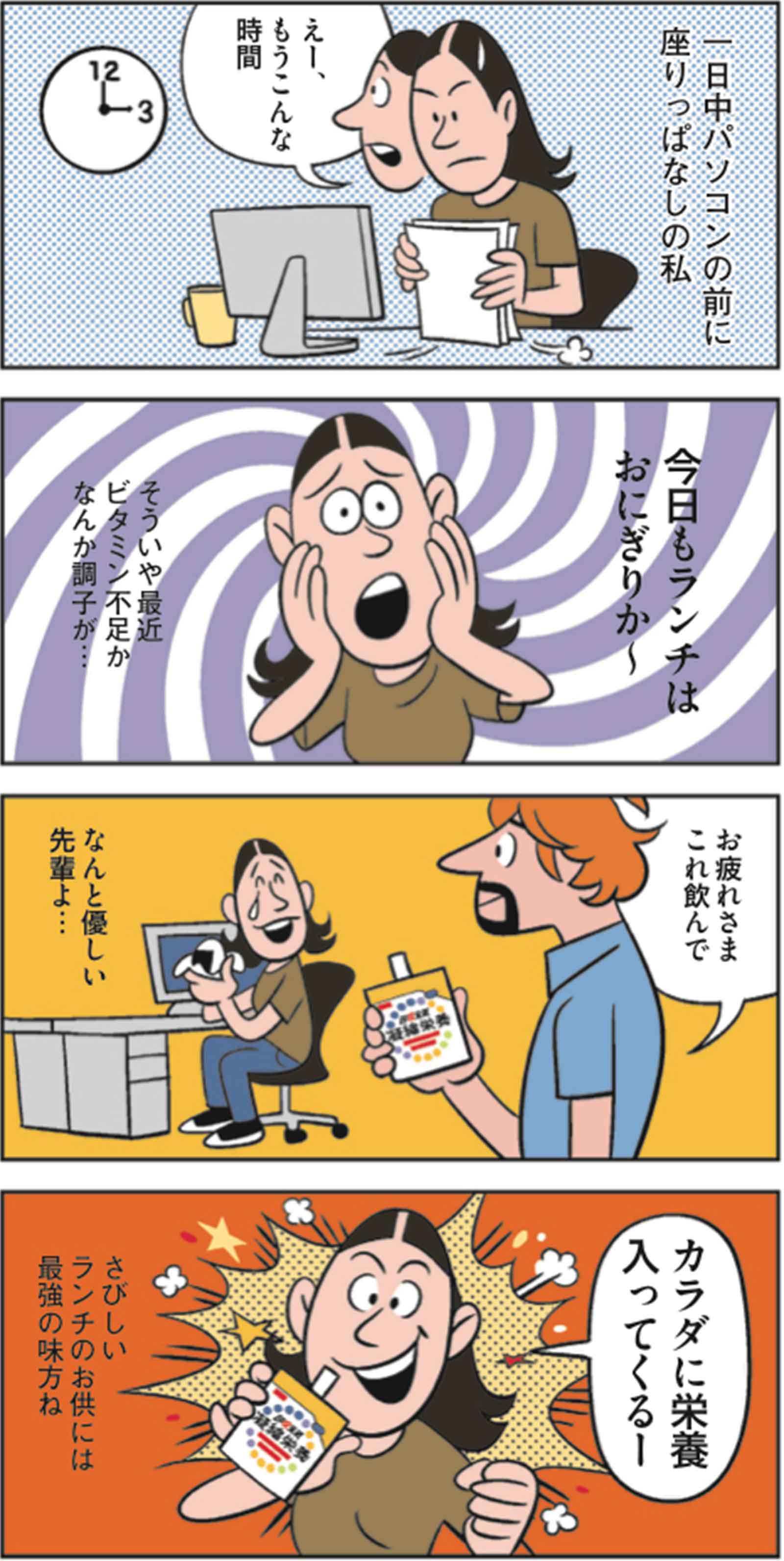 単品ランチに組み合わせて(デザイナー・リュウザキの場合)