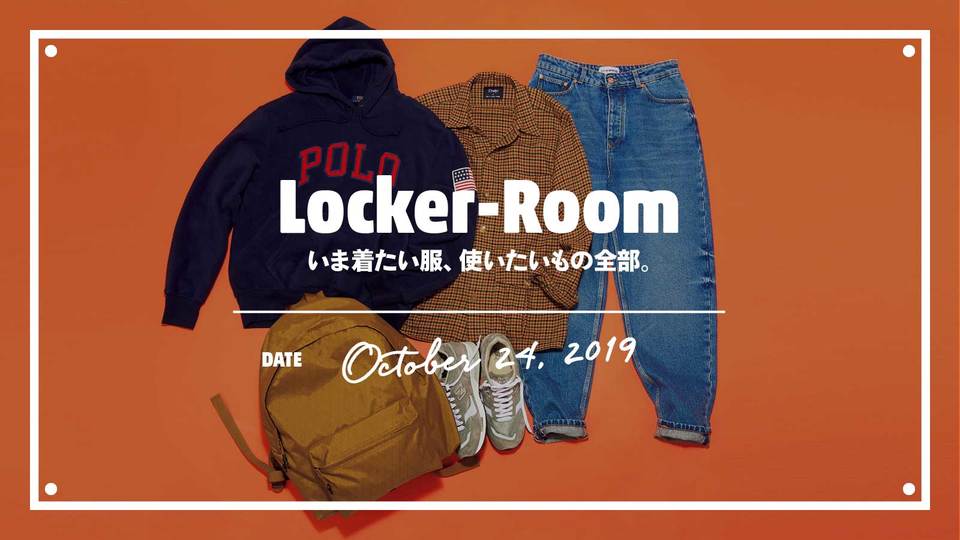 Tarzan Locker-Room