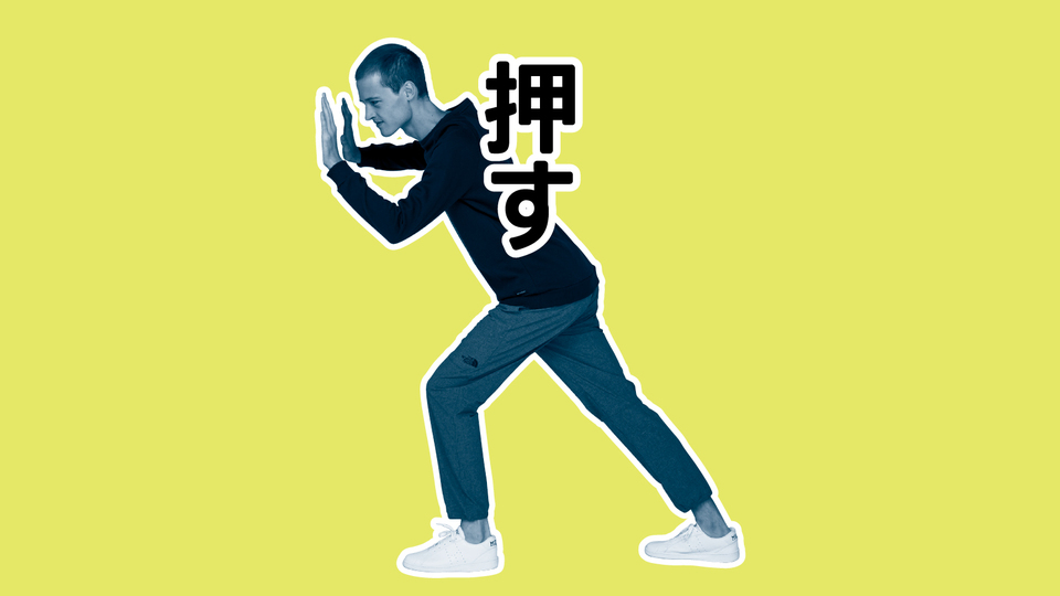 疲れないカラダを筋トレでつくる|押す