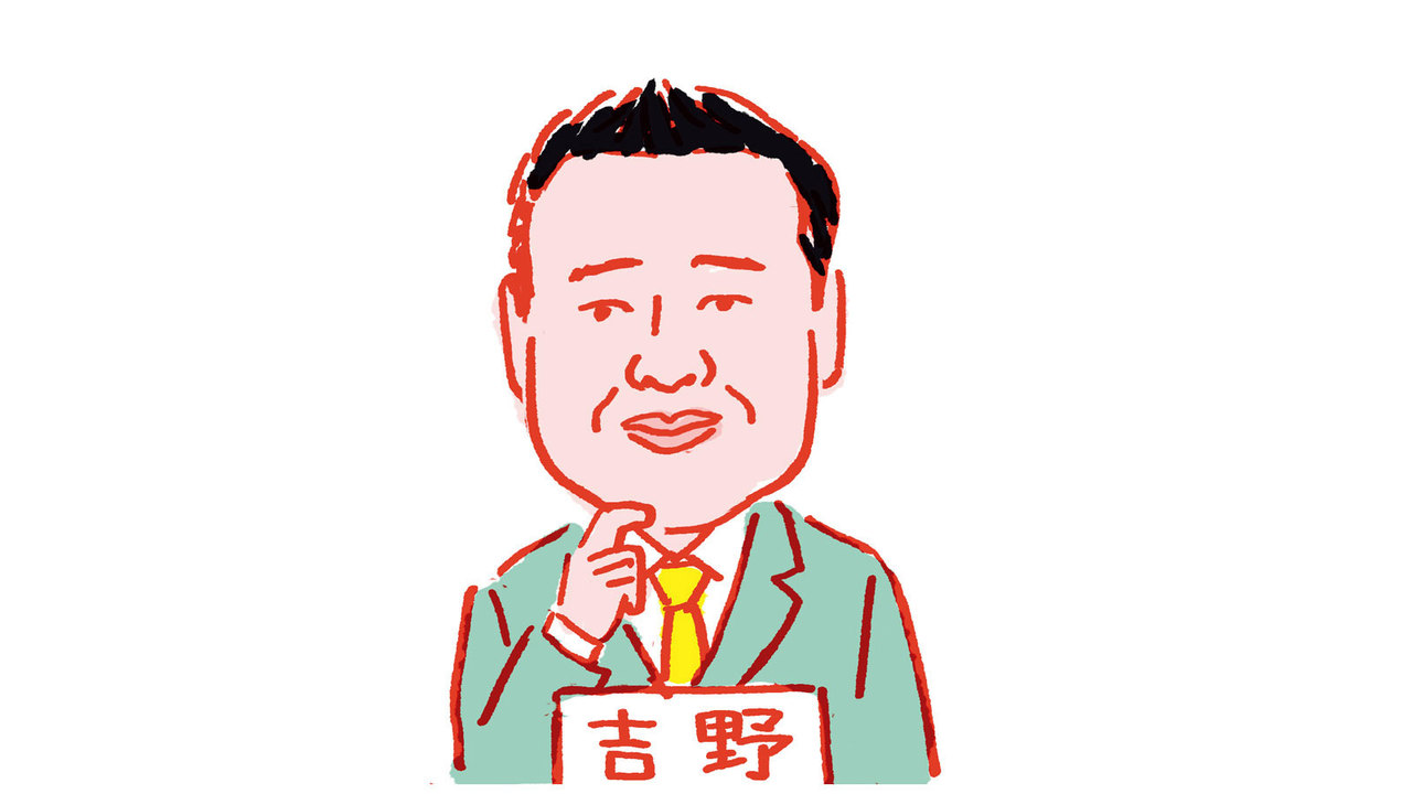 吉野聡