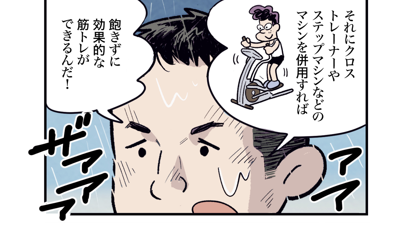 トレッドミルを味方につければ痩せランは加速する