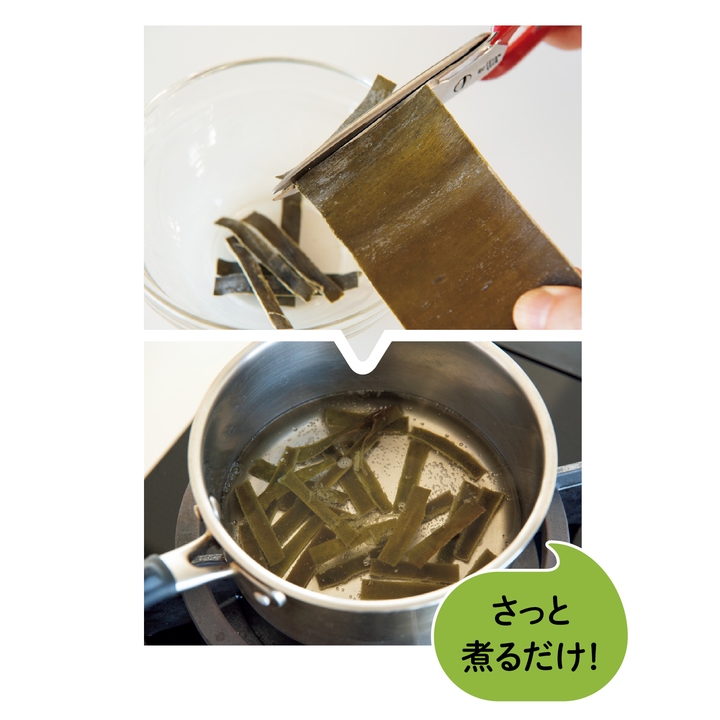 出汁昆布