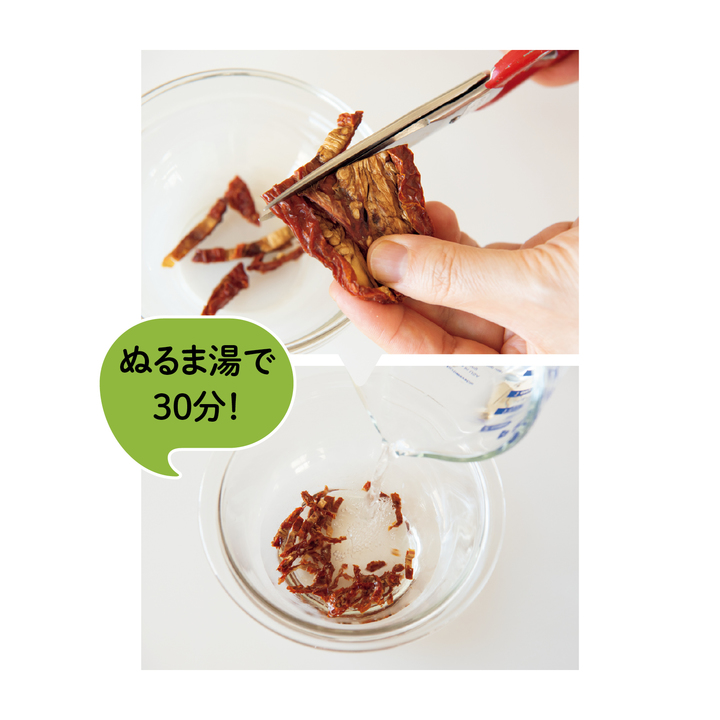 ドライトマト