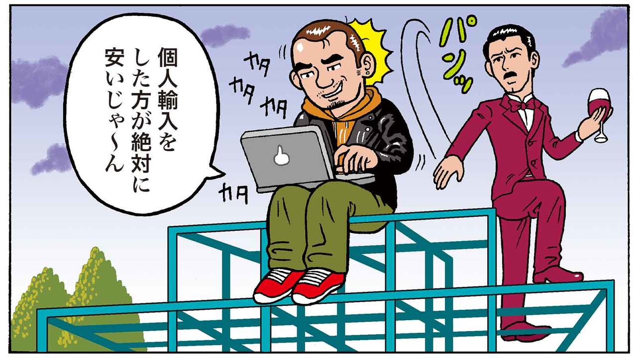 疑問6|個人輸入した方が安くない?