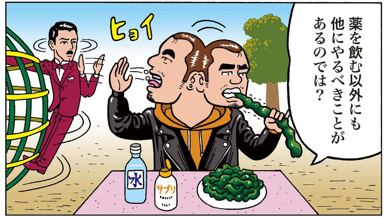疑問5|薬を飲む以外にもやった方がいいことは?