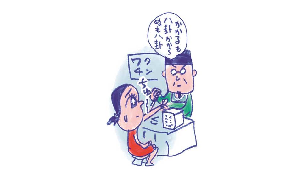 免疫の噂のウソ・ホント