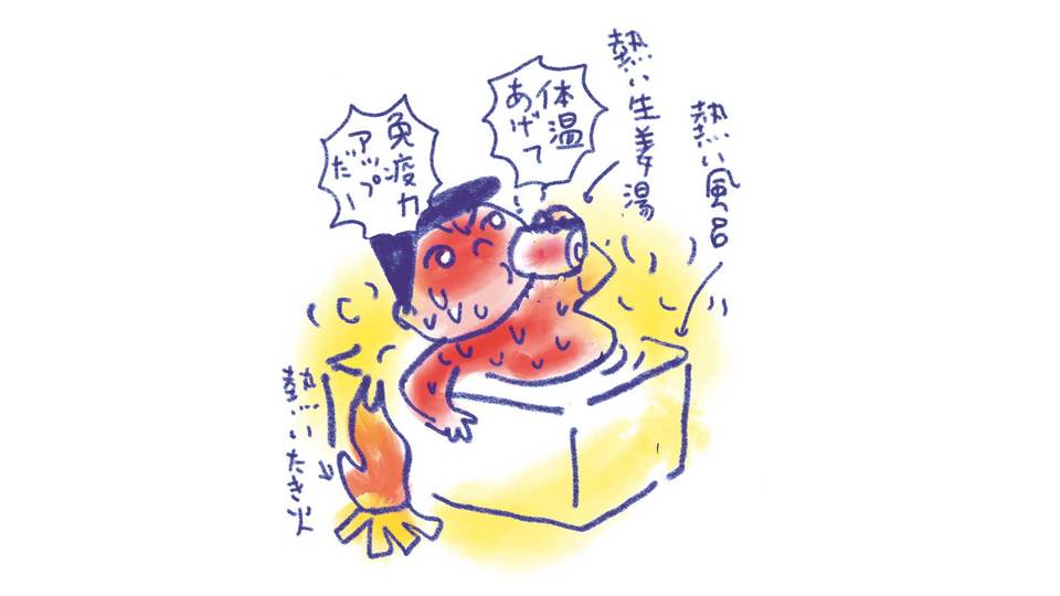 免疫の噂のウソ・ホントをチェック