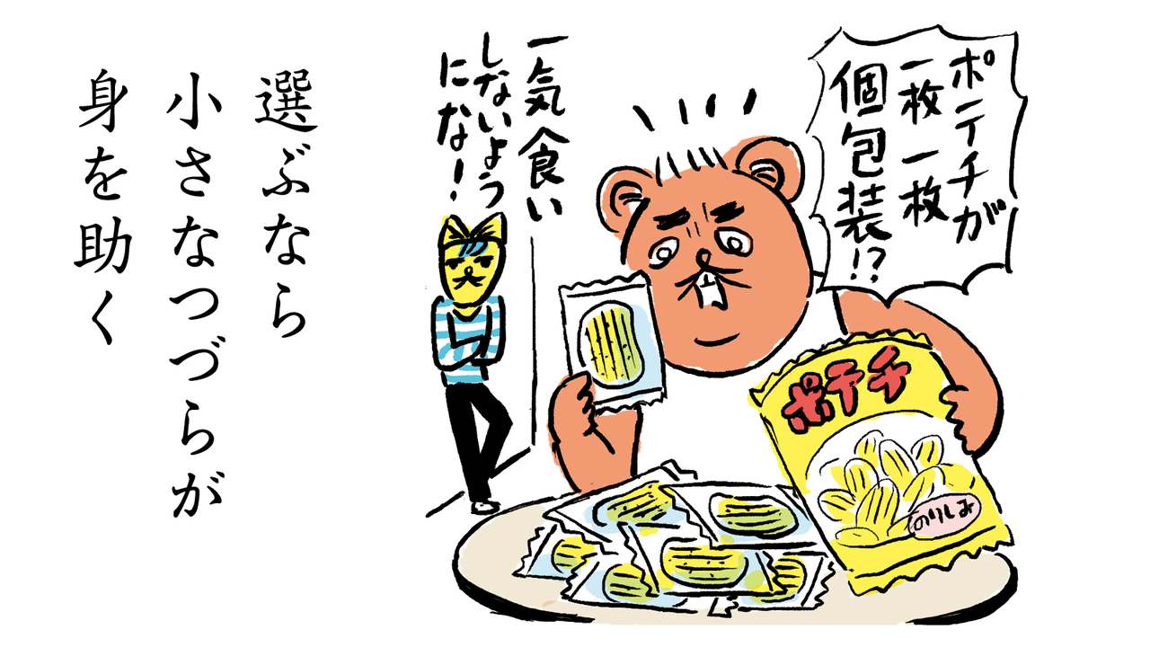 食生活改革川柳