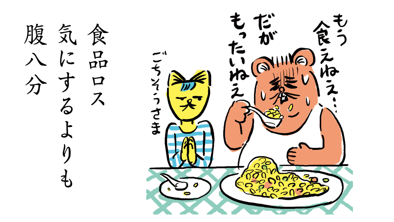 食生活改革川柳