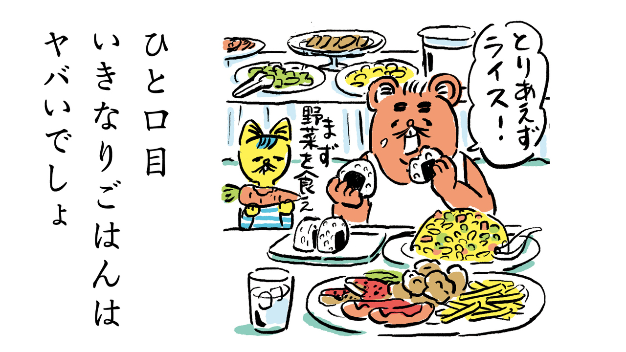食生活改革川柳