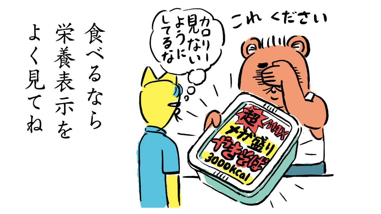 食生活改革川柳