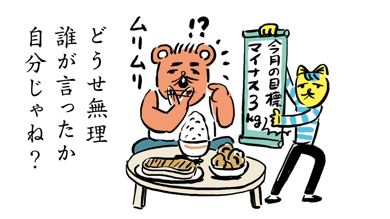 食生活改革川柳