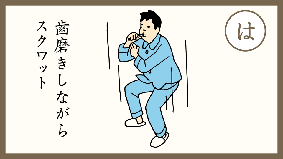 活動量のアゲアゲカルタ