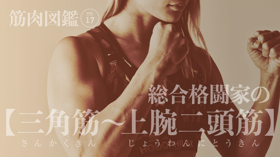 総合格闘家・渡辺華奈