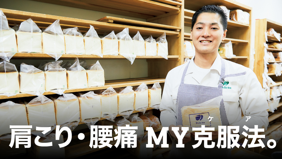 「パンのペリカン」店長
