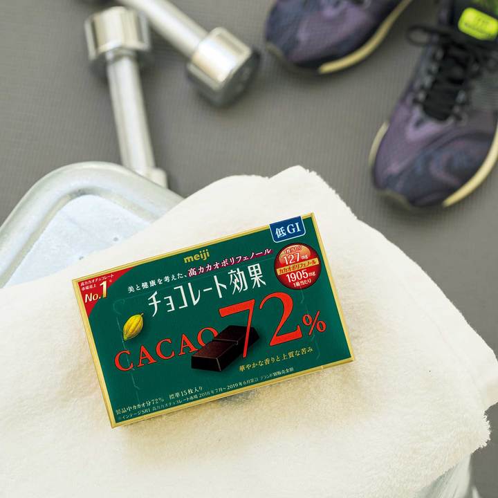 《チョコレート効果》は、トレーニングの優れたパートナーに。