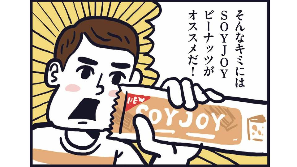 20200306rm_soyjoy_01