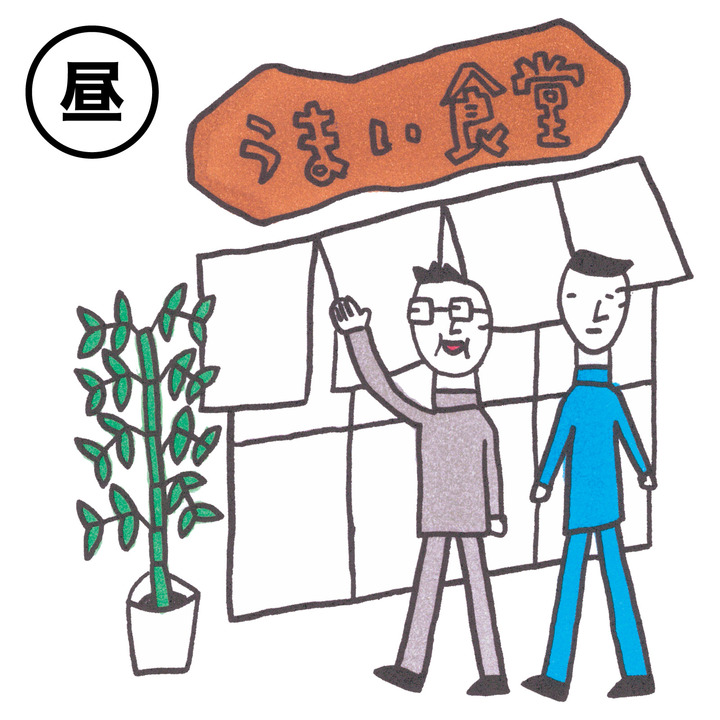 昼食