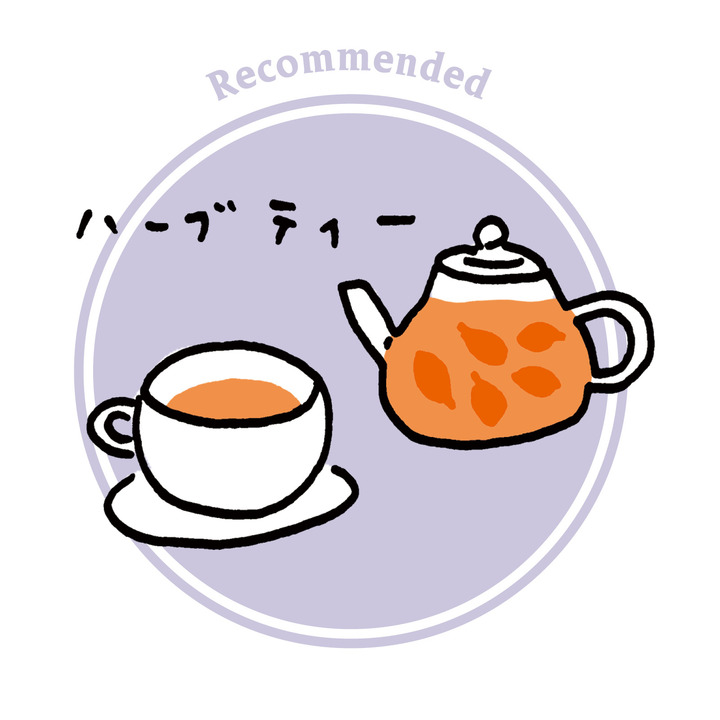 ハーブティー
