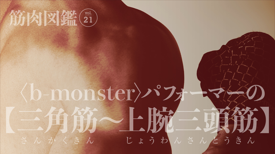 b-monster・KENT
