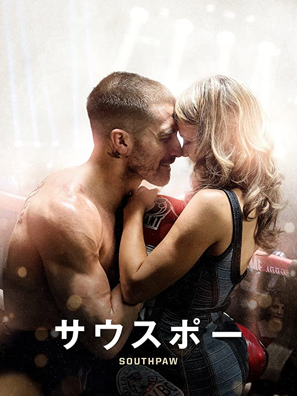 サウスポー