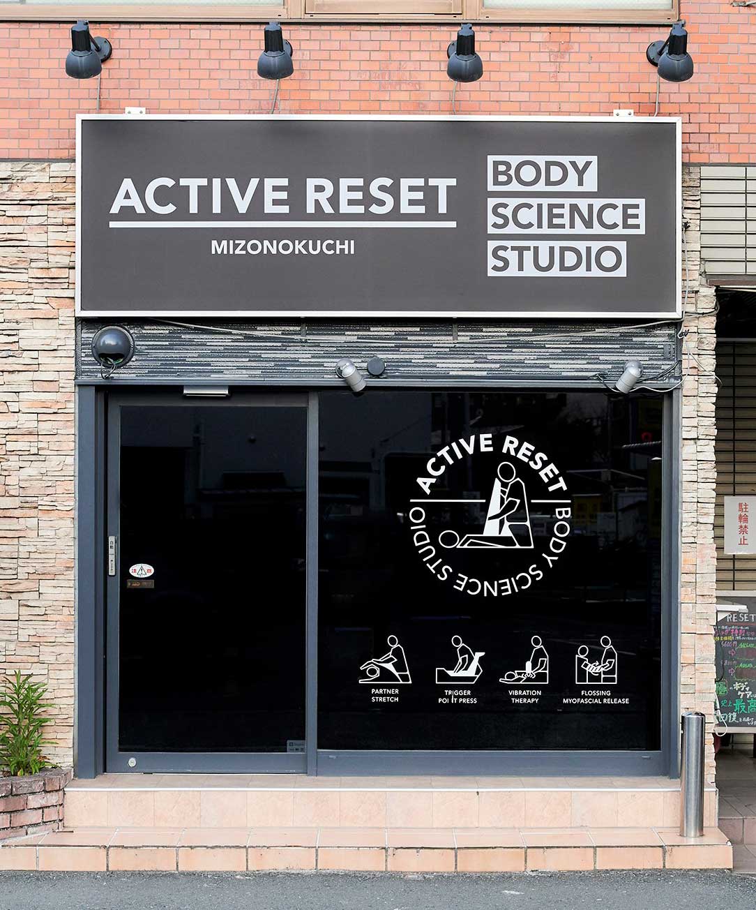 ACTIVE RESET