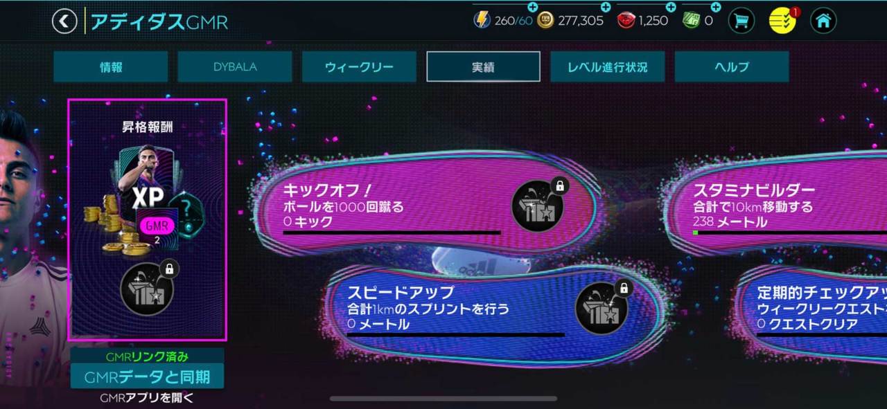 『FIFA モバイル』ゲーム画面