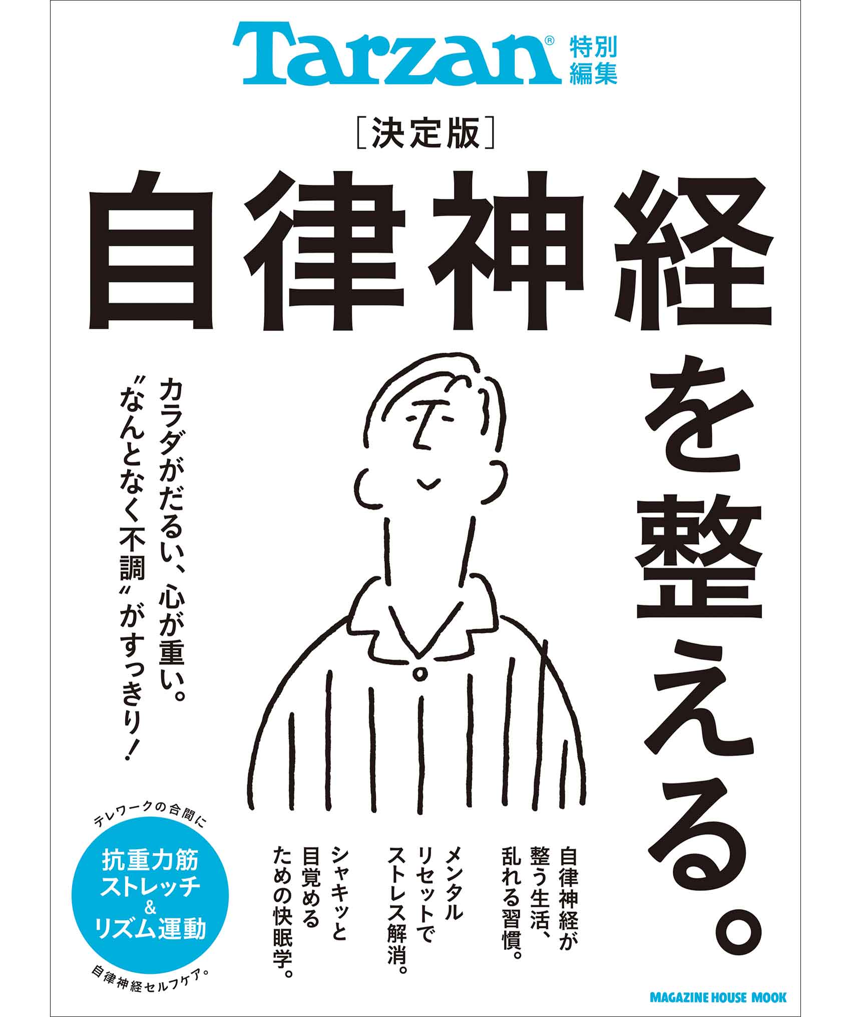 post_kijinaka_image_mook_jiritsushinkei
