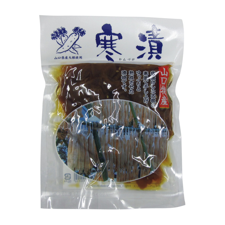 寒漬