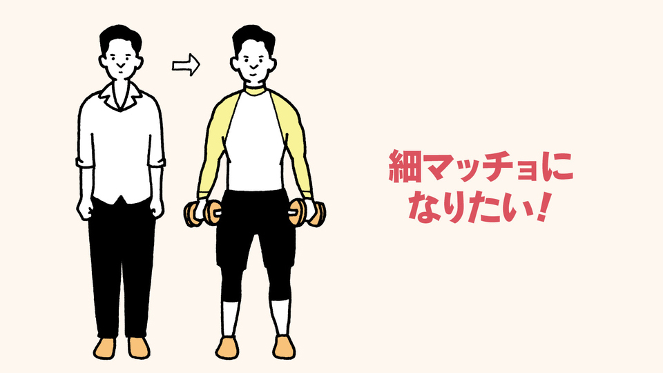 タンパク質 俊敏な 細マッチョ になりたい 人はこう摂れ Tarzan Web ターザンウェブ