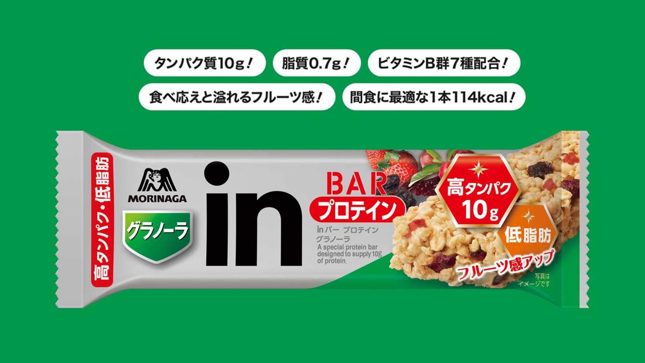 《inバー プロテイン グラノーラ》