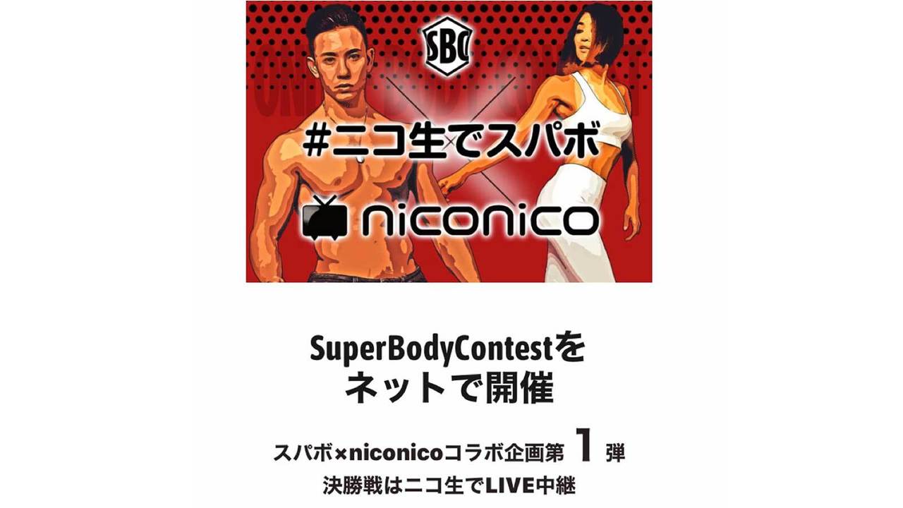 オンラインコンテスト