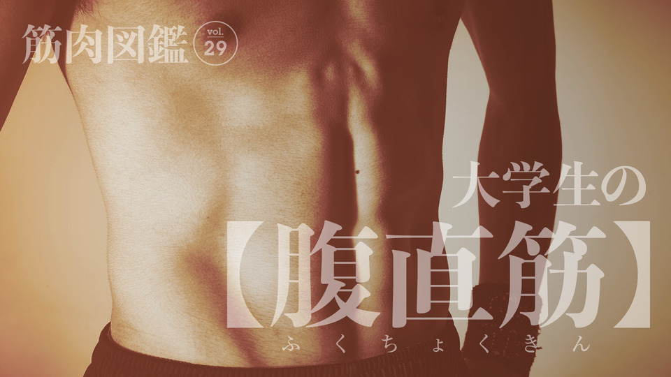 男子チアリーディング・安藤亮太