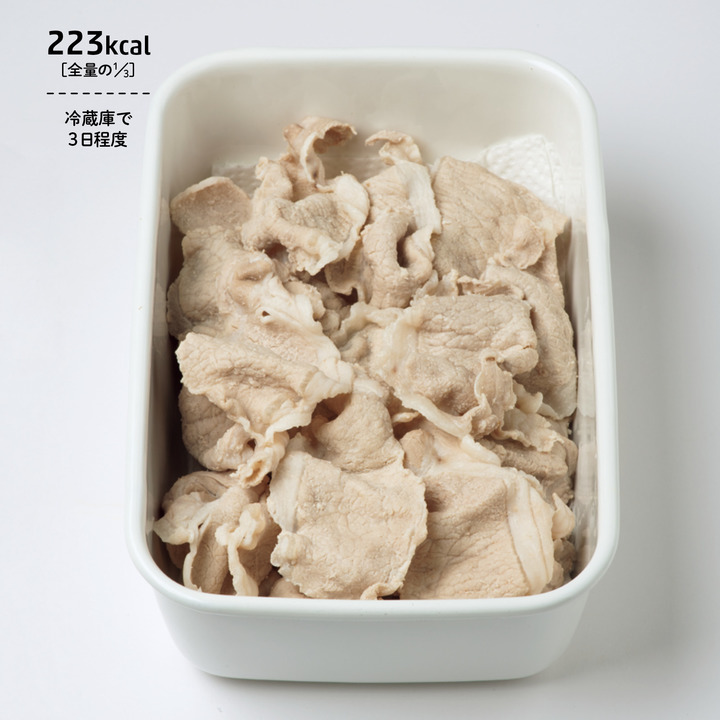 茹で豚しゃぶ肉