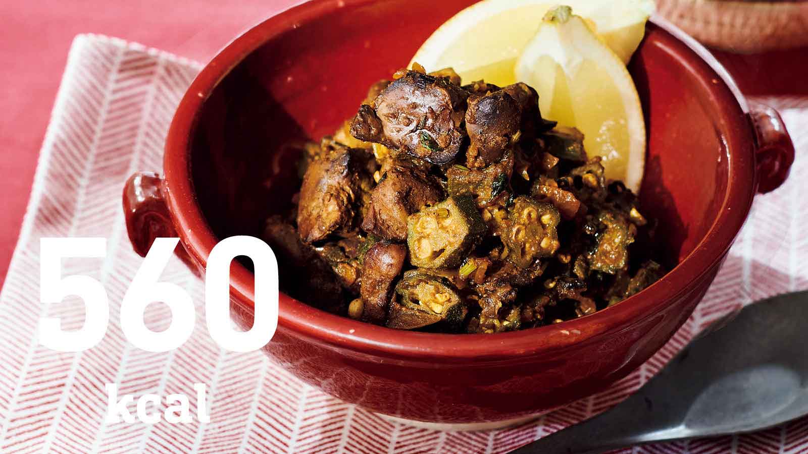 運動後の疲労回復に レバーマサラカレーのレシピ Tarzan Web ターザンウェブ